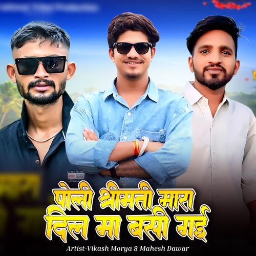 Poli Shreemati Mara Dil Ma Basi Gayi