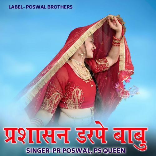 Prashaasan Darpe Babu