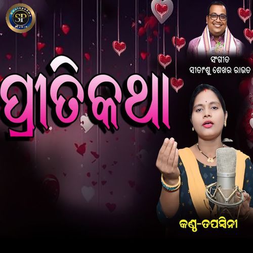 Priti Katha