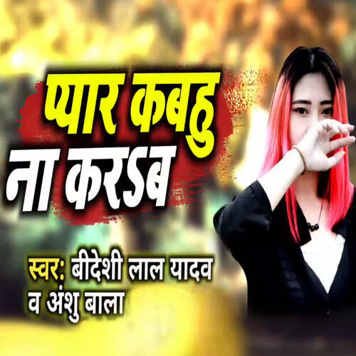 Pyar Kabahu Na Karab