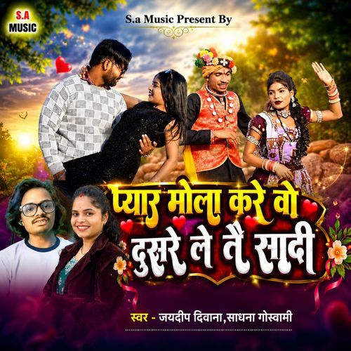 Pyar Mola Kare O Dusare Le Tai Shadi