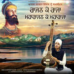 Raajan ke Raaja Maharaajan ke Mahaaraaja