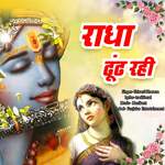 Radha Dhoondh Rahi