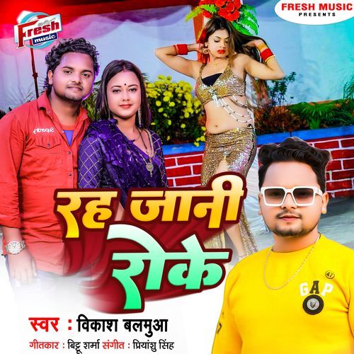 Raha Jani Roke