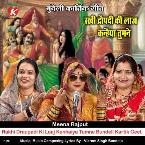 Rakhi Draupadi Ki Laaj Kanhaiya Tumne Bundeli Kartik Geet