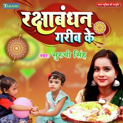 Rakshabandhan Garib Ke-FBAyHA13RVw