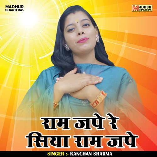 Ram Jape Re Siya Ram Jape