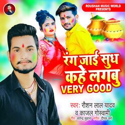 Rang Jayi Sudh Kahe Lagabu Very Good-GR1YRBlBT2I