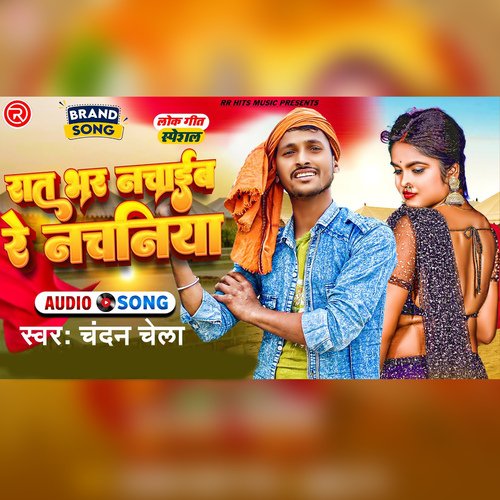 Rat Bhar Nachaib Re Nachaniya