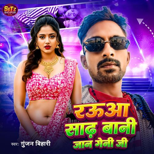 Raua Sadh Bani Ham Jan Jeni