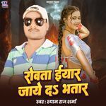 Rowta Iyar Jaaye Da Bhatar