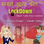 Rupan Tujha Kela Lockdown