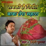 Sabko Hai Nirmal Baba Tera Sahara