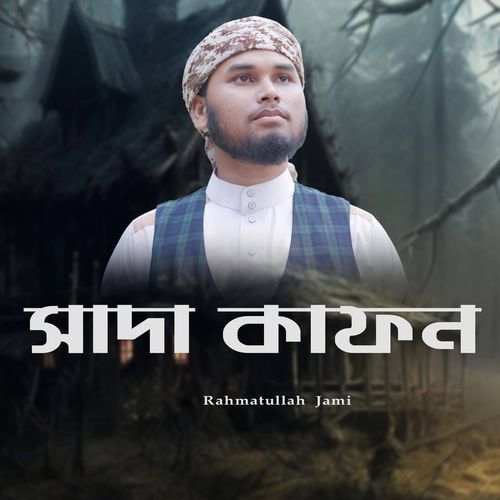 Sada Kafon