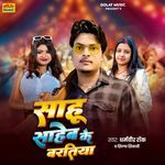 Sahu Saheb Ke Baratiya