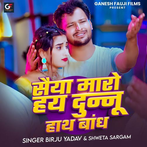 Saiya Maro Hai Dunu Hath Bandh