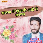 Sajna me diwani aayi re sajna
