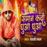 Saman Kadi Dhuan Dhuan