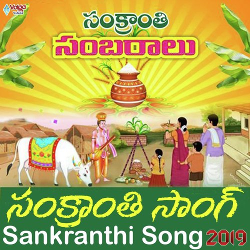 Sankranthi Song