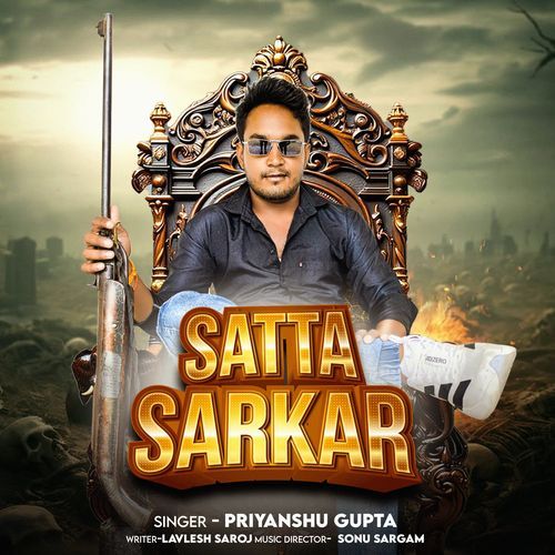 Satta Sarkar