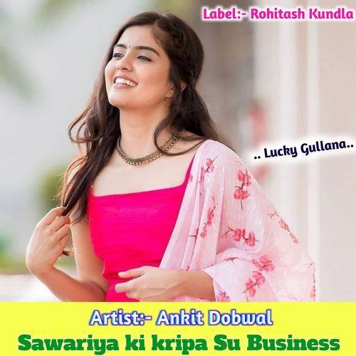 Sawariya ki kripa Su Business