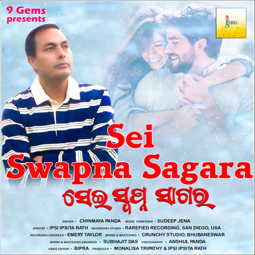 Sei Swapna Sagara