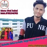 Selpohas deja ti mari jayan (Rajasthani)