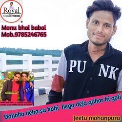 Selpohas deja ti mari jayan (Rajasthani)