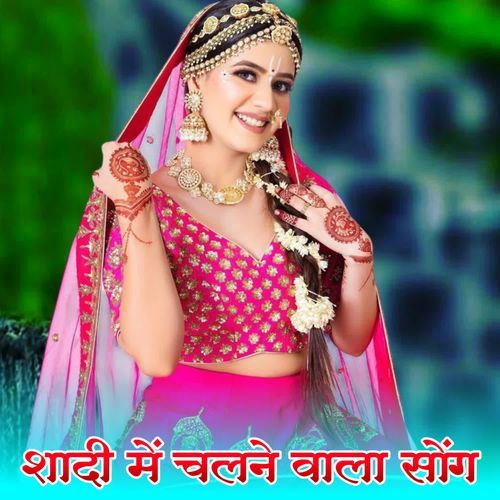 Shadi Me Chalne Wala Song