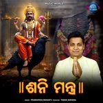 Shani Mantra