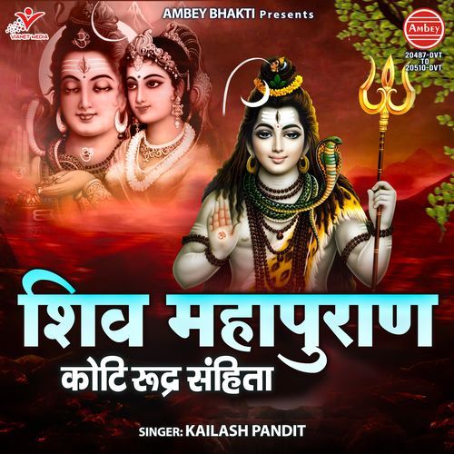 Shiv Mahapuran Koti Rudra Sanhita