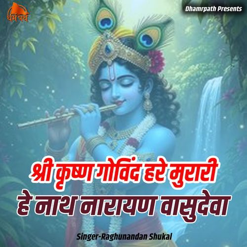 Shri Krishn Govind Hare Murari He Nath Narayan Vasudeva
