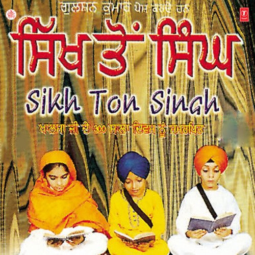 Gur Satgur Ka Jo Sikh Akhave (Vyakhya Sahit)