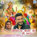 Sikotar Maru Maa Ne Baap