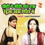 Siti Pe Siti Maare Ek Randuwa Khada Girare Main