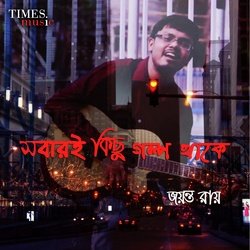 Sobari Kichu Golpo Thake-BhknYS10UFw