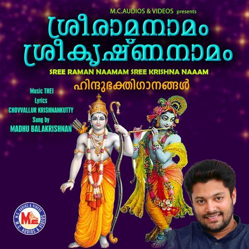 Krishna harejaya