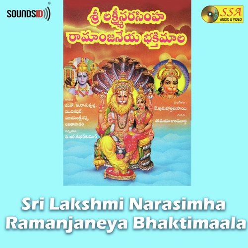 Sri Lakshmi Narasimha Ramanjaneya Bhaktimaala