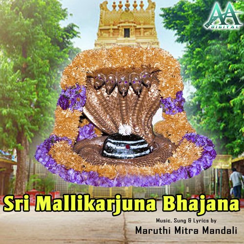 Sri Mallikarjuna Bhajana