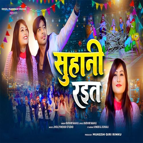 Suhani Rait