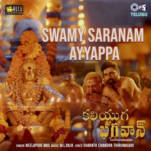 Swamy Saranam Ayyappa (From "Kaliyuga Bhagavan")_poster_image