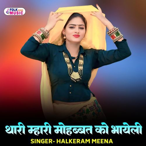 Thari Mhari Mohbbat Ko Bhayeli