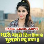 Tharo Mharo Dil Mil Go Bulayo Kyu Barsa Su