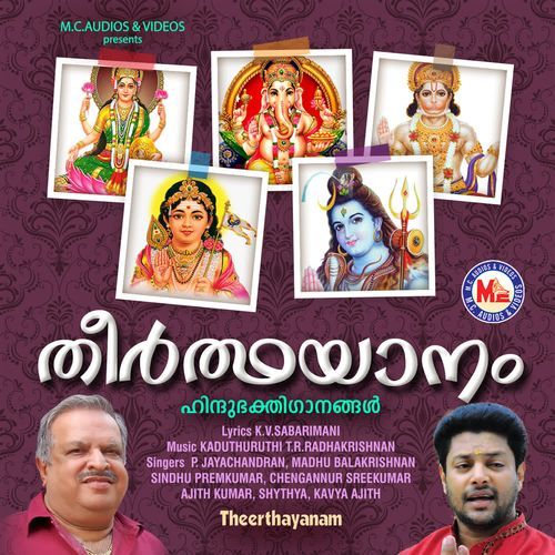 Theerthayanam