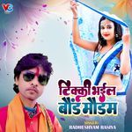 Tikki Bhail Bond Modam