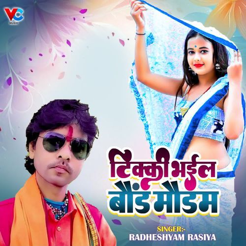 Tikki Bhail Bond Modam