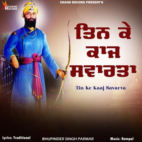 Tin Ke Kaaj Savarta