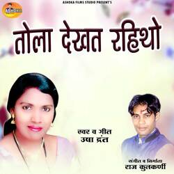 Tola Dekhat Rahitho-BgoKew1jU1s