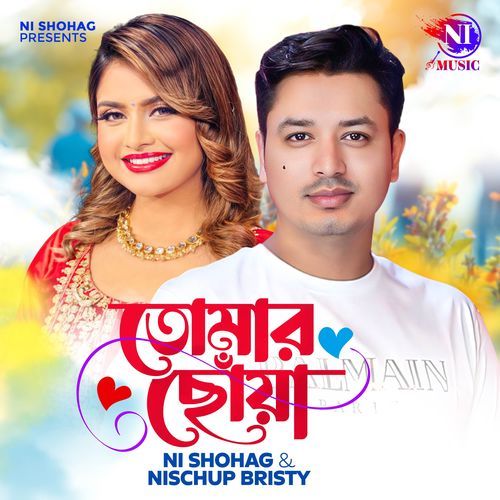 Tomar Choya