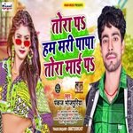 Tora P HAm Mari Papa Tora Mai P